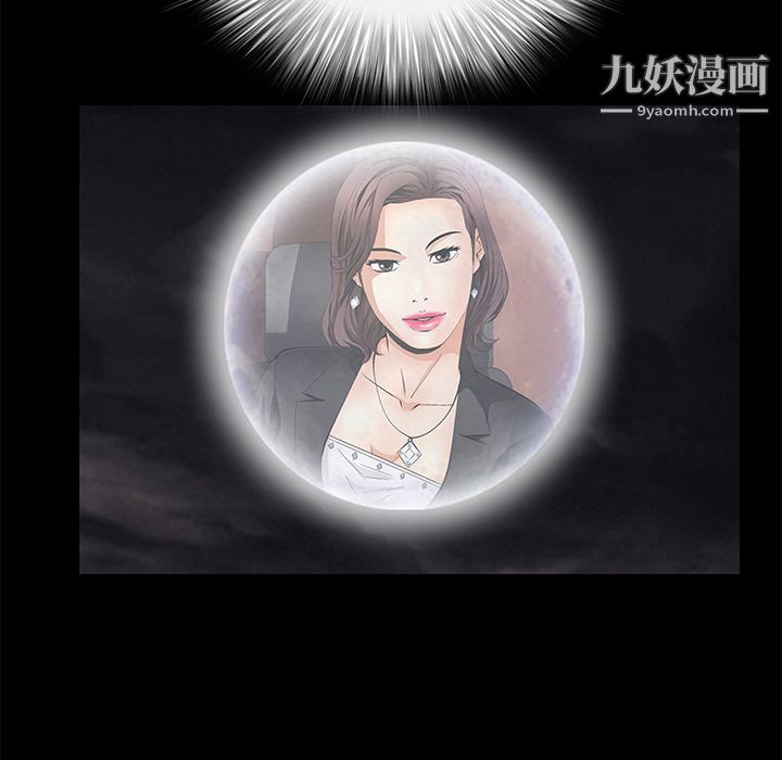 《Masochist》漫画 第9話