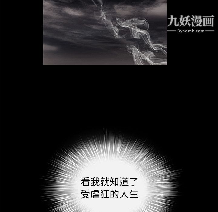 《Masochist》漫画 第9話