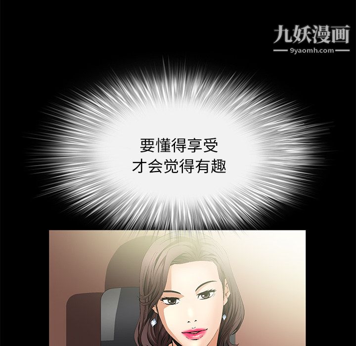 《Masochist》漫画 第9話