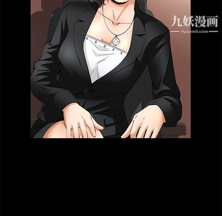 《Masochist》漫画 第9話