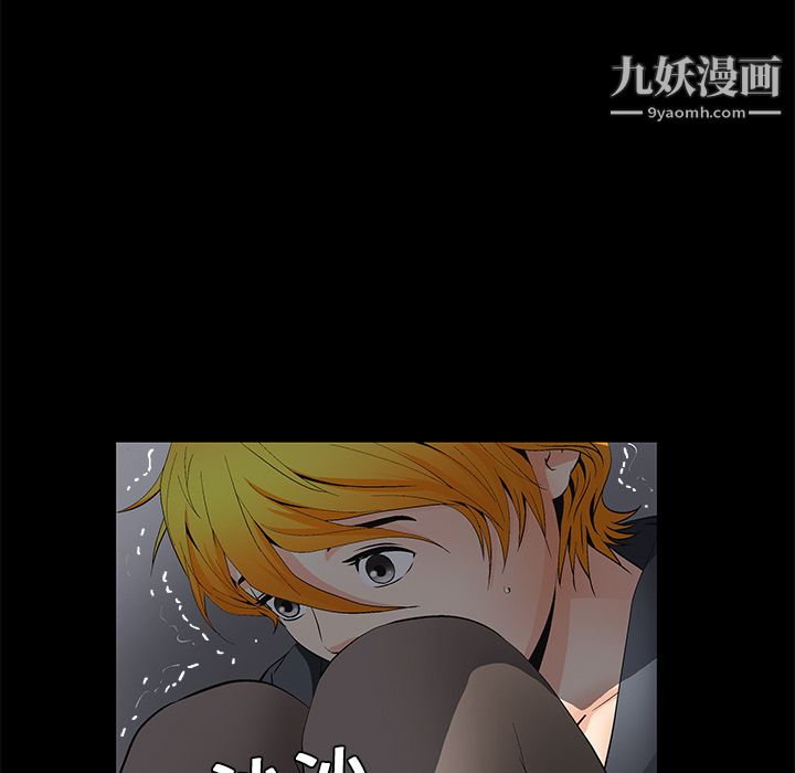《Masochist》漫画 第9話