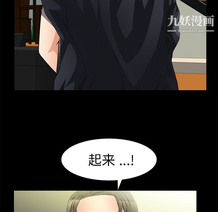 《Masochist》漫画 第9話