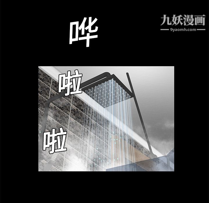 《Masochist》漫画 第9話