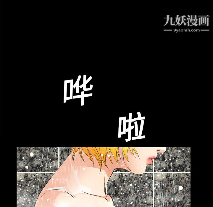 《Masochist》漫画 第9話