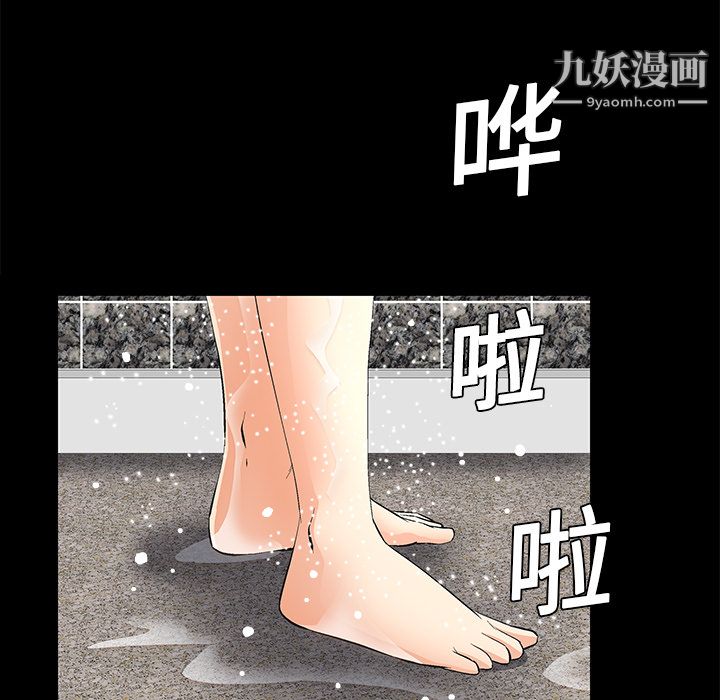 《Masochist》漫画 第9話