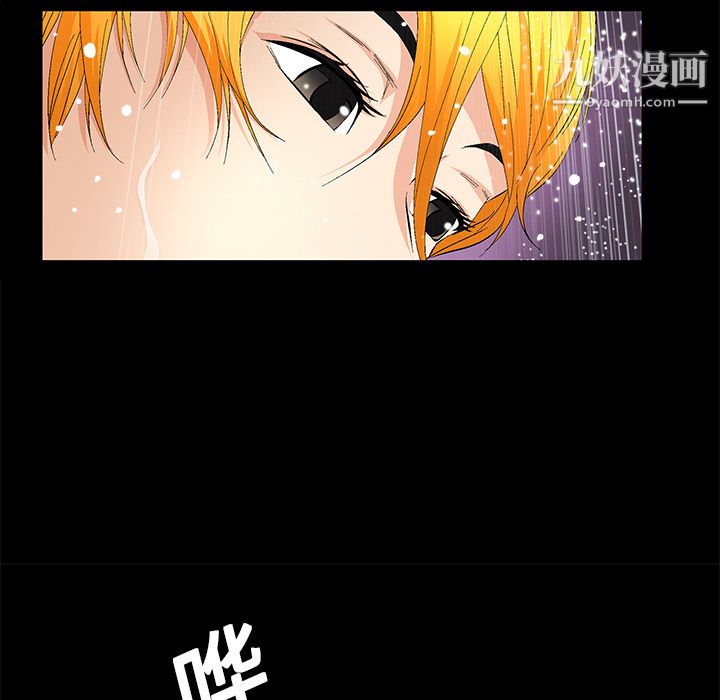 《Masochist》漫画 第9話
