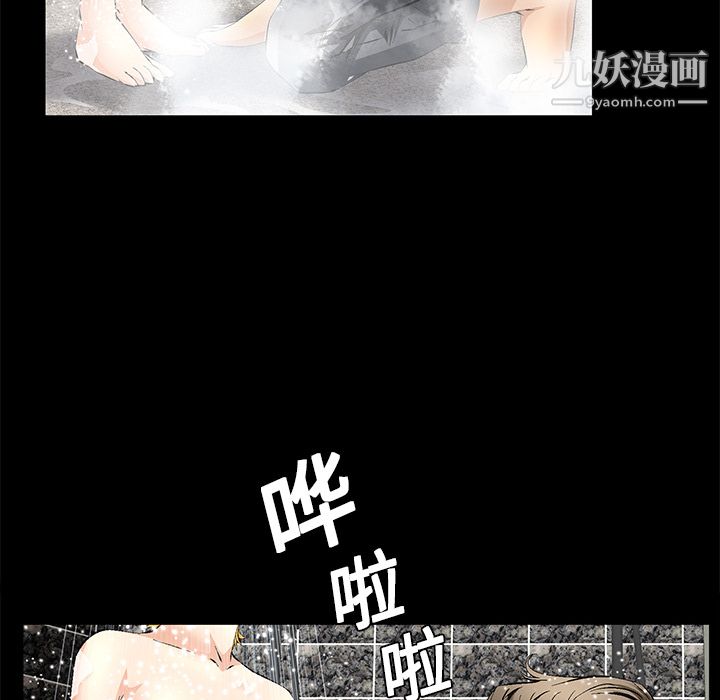 《Masochist》漫画 第9話