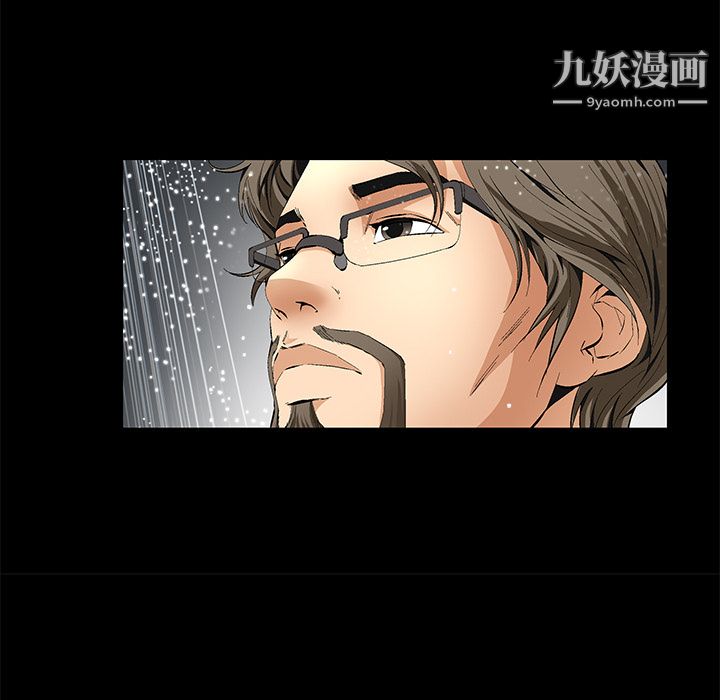 《Masochist》漫画 第9話