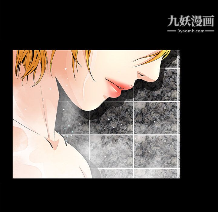 《Masochist》漫画 第9話