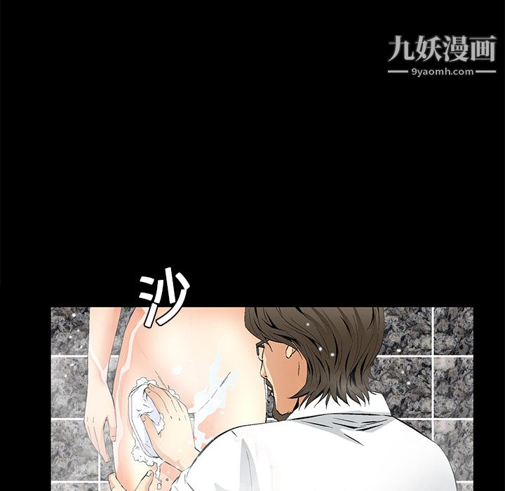 《Masochist》漫画 第9話