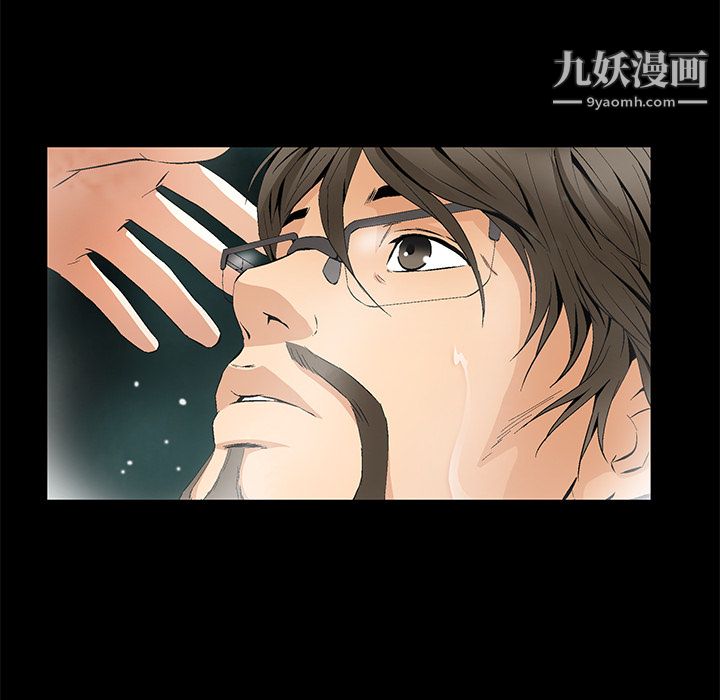 《Masochist》漫画 第9話