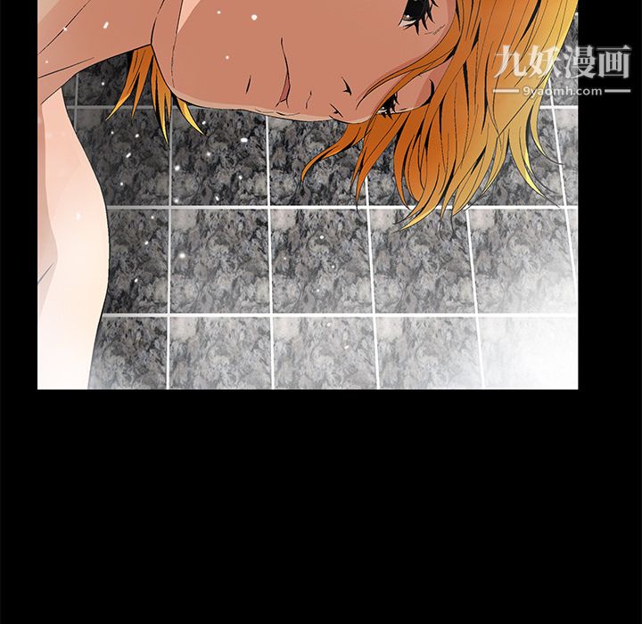 《Masochist》漫画 第9話