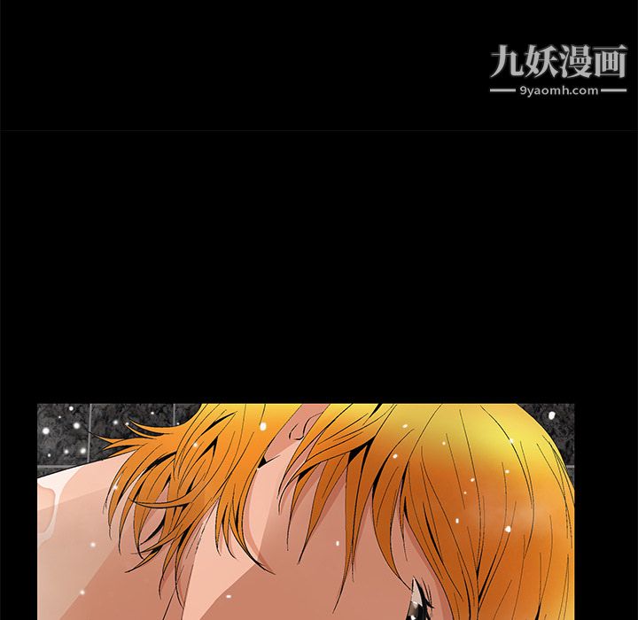 《Masochist》漫画 第9話