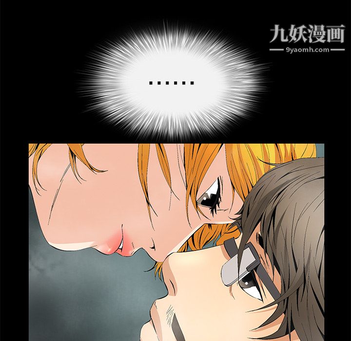 《Masochist》漫画 第9話