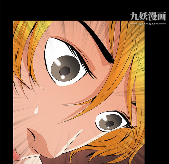《Masochist》漫画 第9話