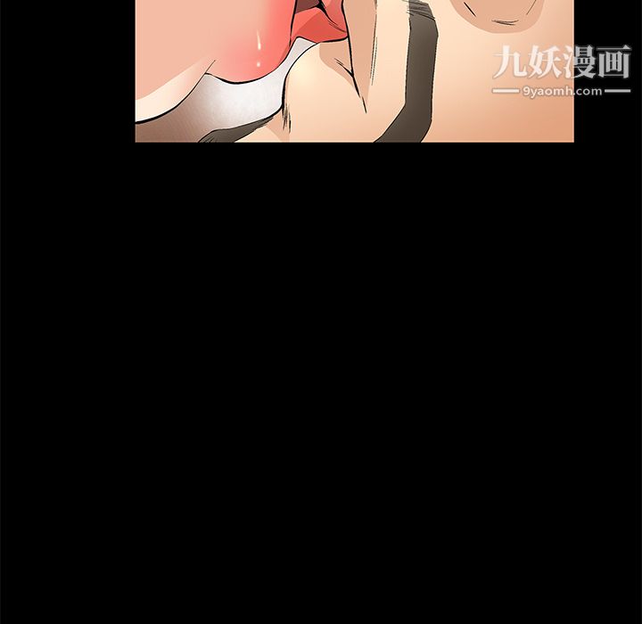 《Masochist》漫画 第9話