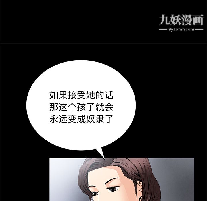 《Masochist》漫画 第9話
