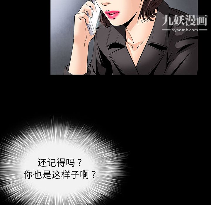 《Masochist》漫画 第9話