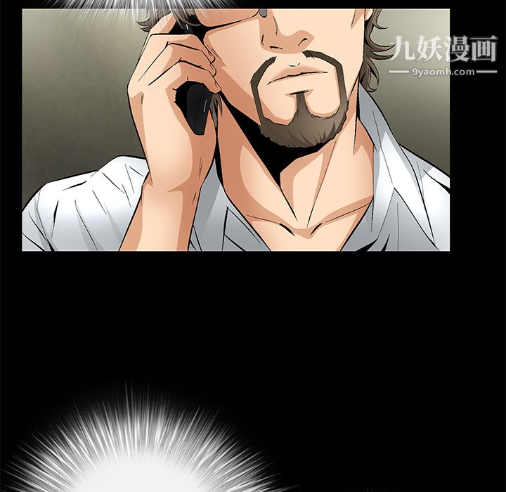 《Masochist》漫画 第9話