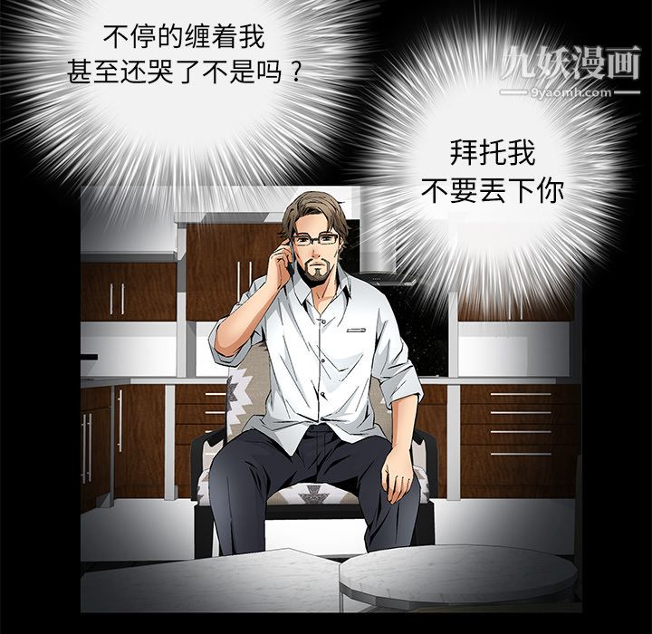 《Masochist》漫画 第9話