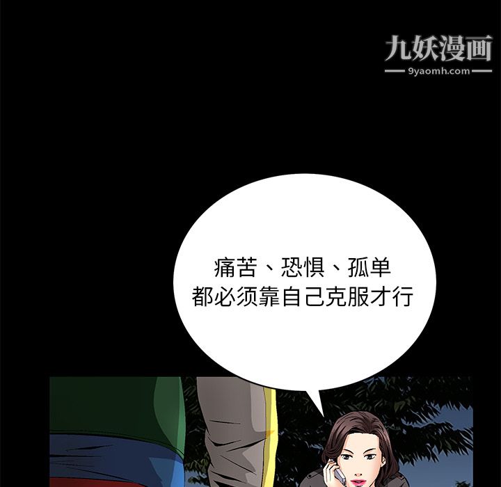《Masochist》漫画 第9話