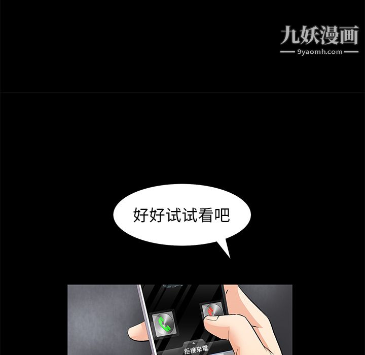 《Masochist》漫画 第9話