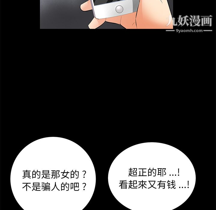 《Masochist》漫画 第9話