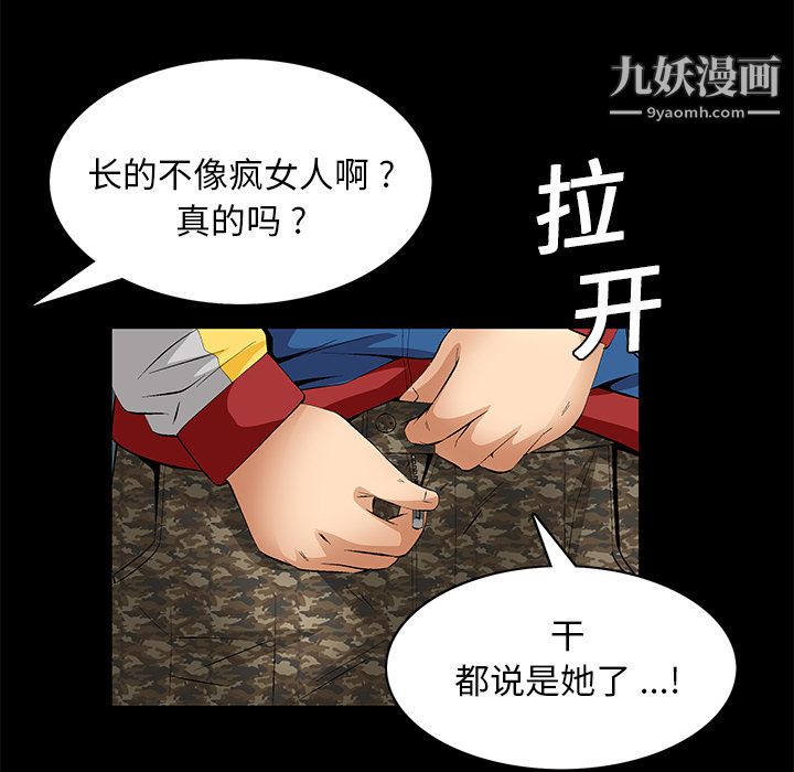 《Masochist》漫画 第9話