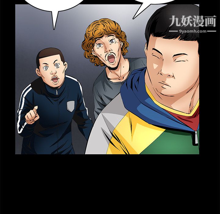 《Masochist》漫画 第9話
