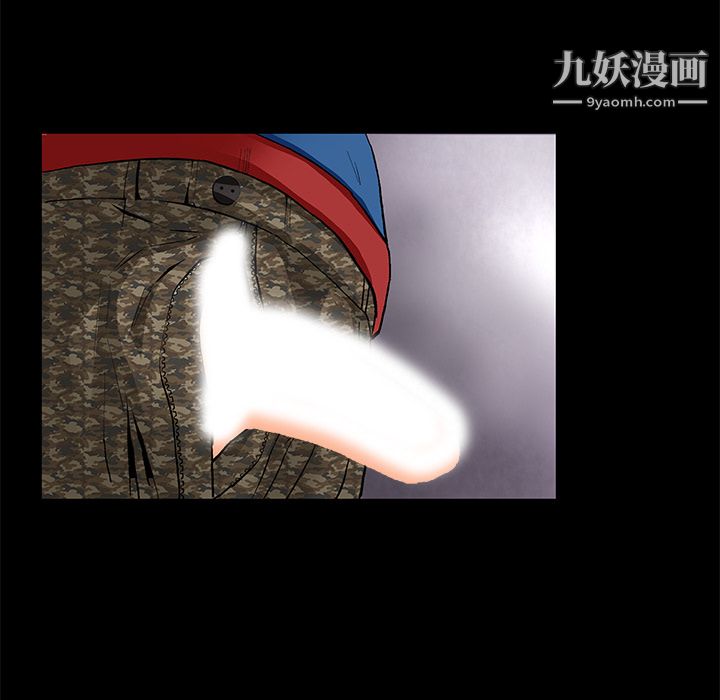 《Masochist》漫画 第9話