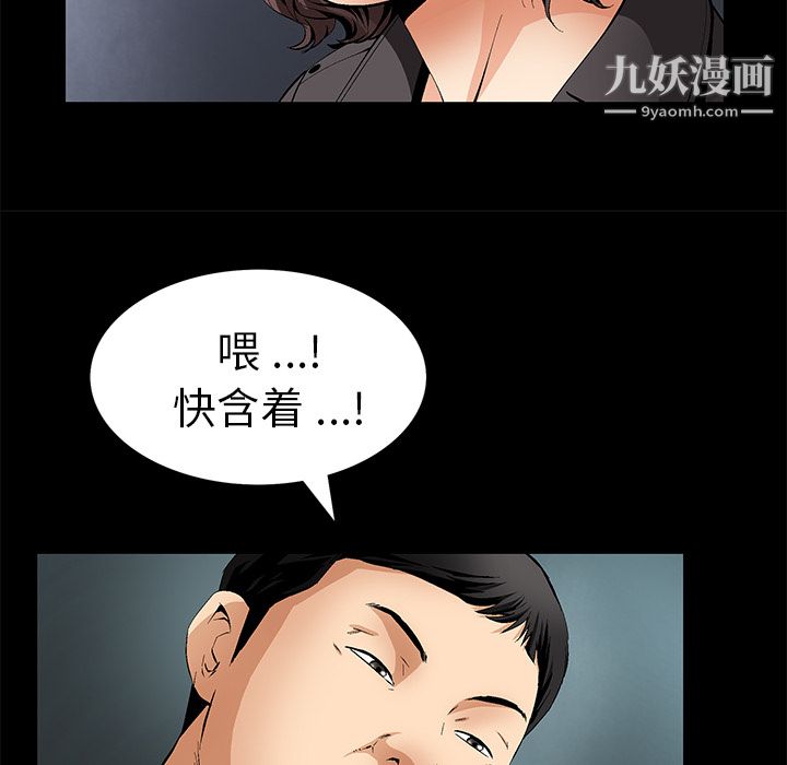《Masochist》漫画 第9話