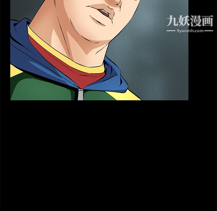 《Masochist》漫画 第9話