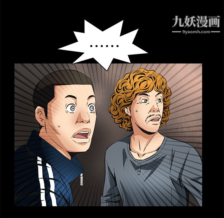 《Masochist》漫画 第9話
