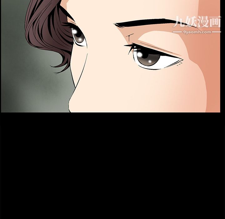《Masochist》漫画 第9話