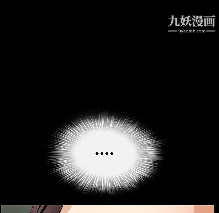 《Masochist》漫画 第9話