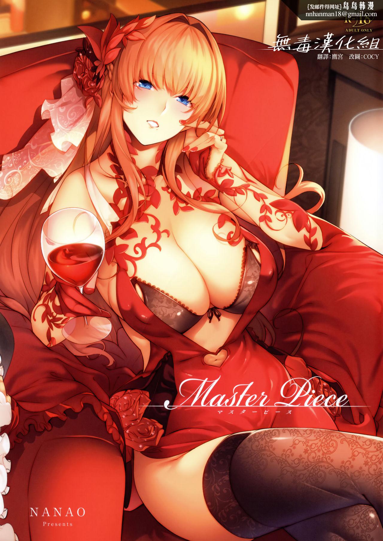 《[短篇]Master_Piece第1》漫画 开始阅读