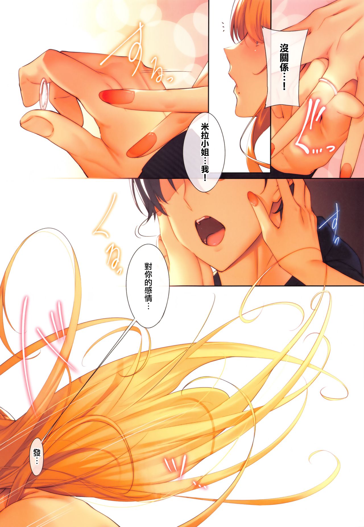 《[短篇]Master_Piece第1》漫画 开始阅读