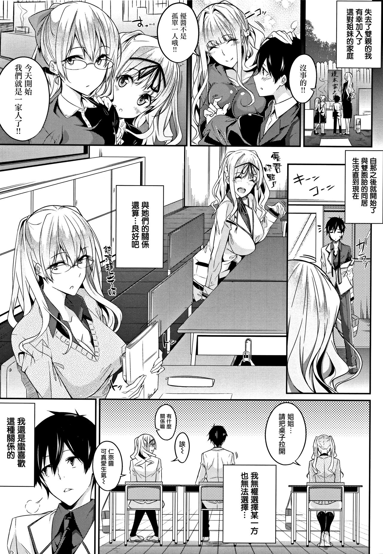 《[短篇]Master_Piece第1》漫画 开始阅读