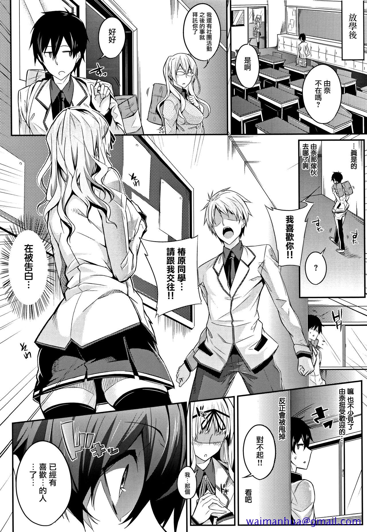《[短篇]Master_Piece第1》漫画 开始阅读