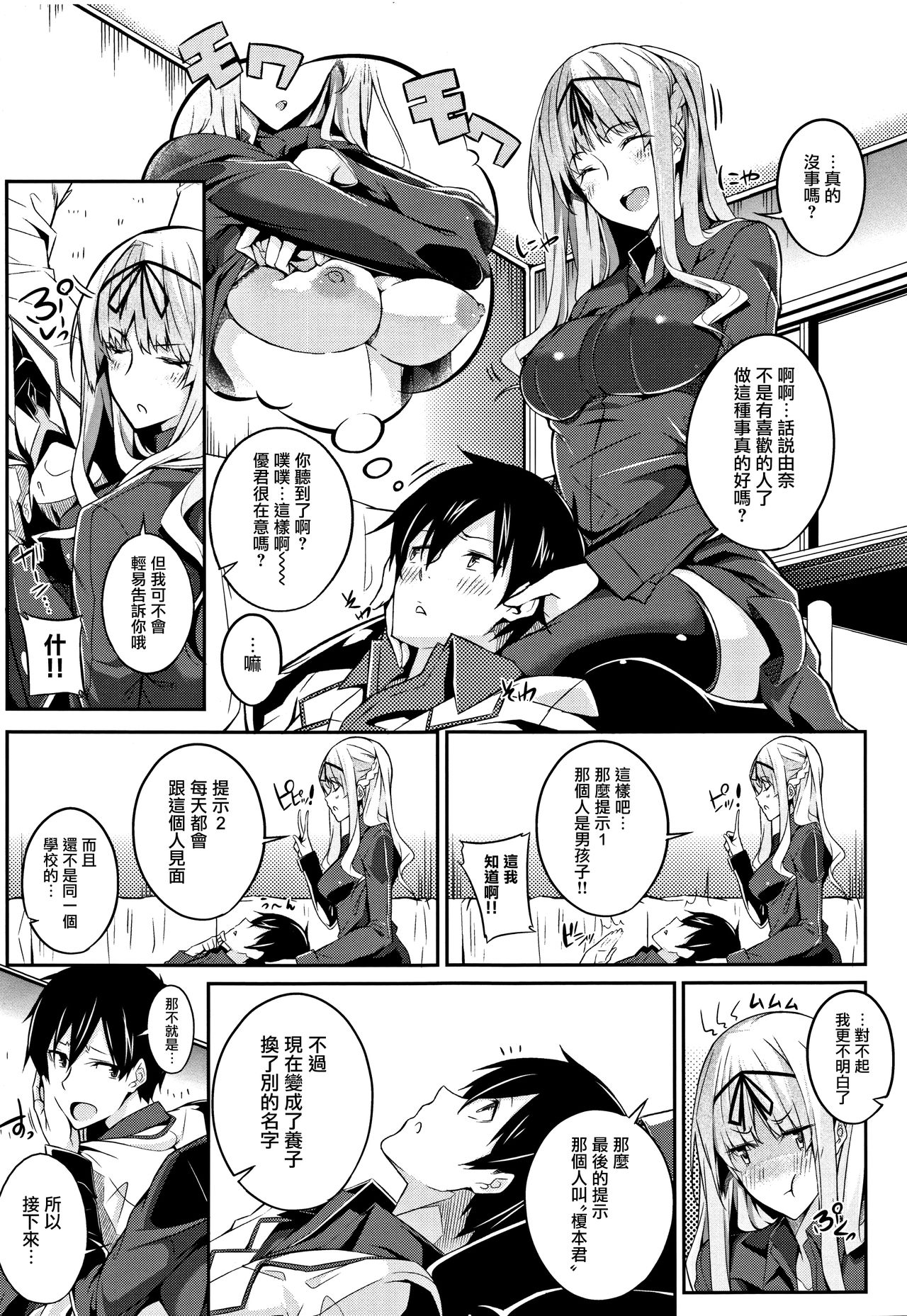 《[短篇]Master_Piece第1》漫画 开始阅读