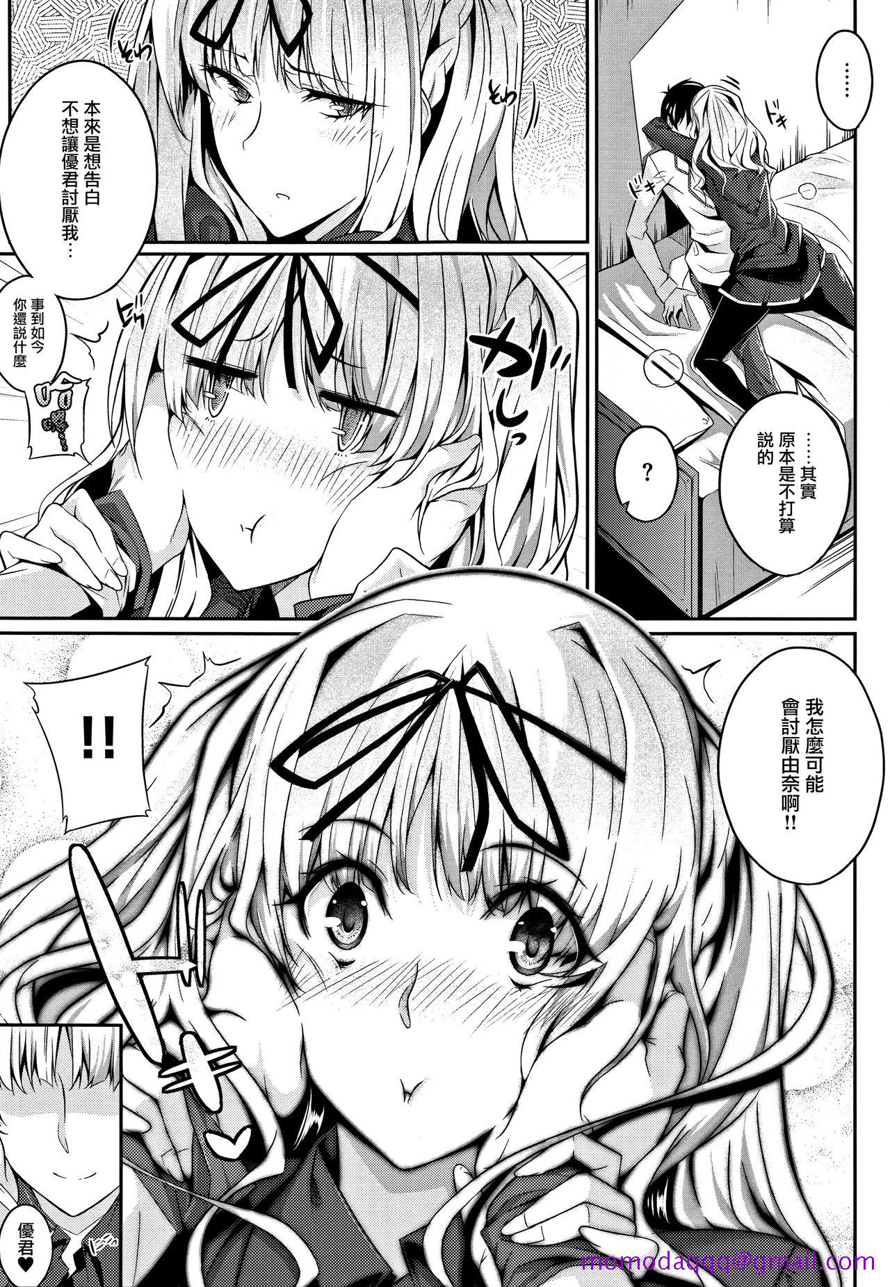 《[短篇]Master_Piece第1》漫画 开始阅读