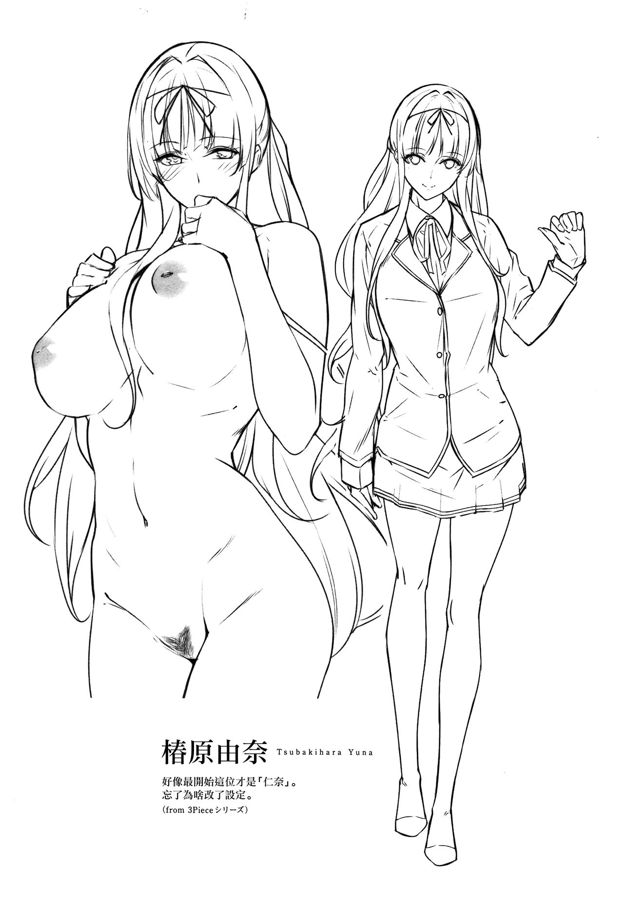 《[短篇]Master_Piece第1》漫画 开始阅读