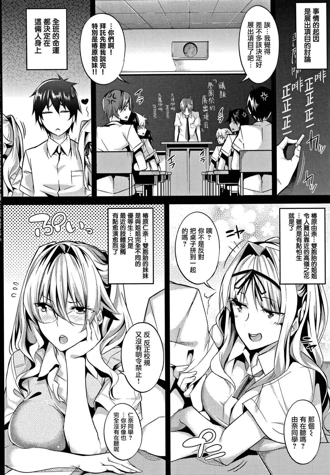 《[短篇]Master_Piece第1》漫画 开始阅读