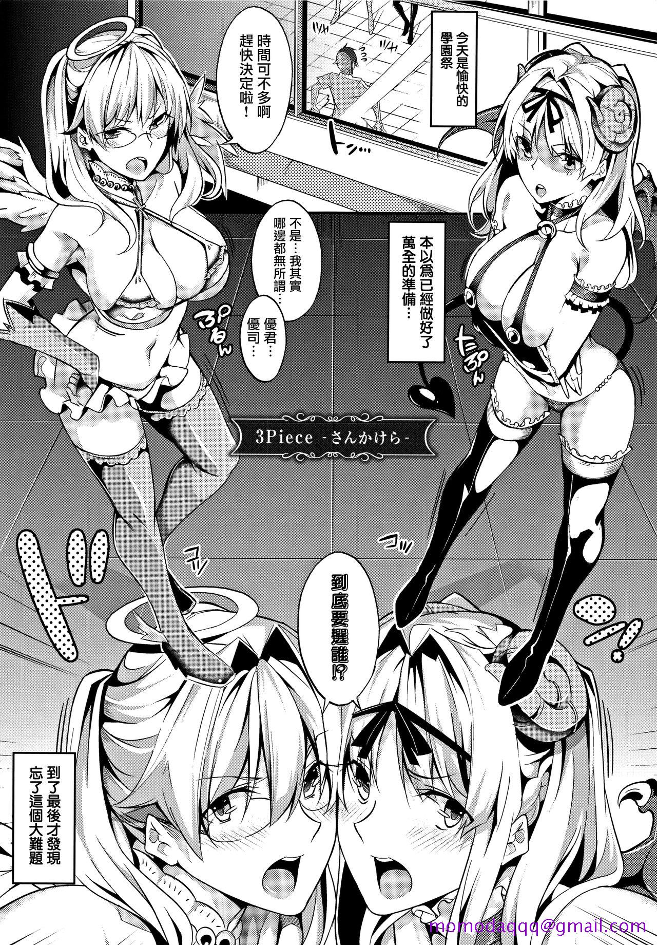 《[短篇]Master_Piece第1》漫画 开始阅读