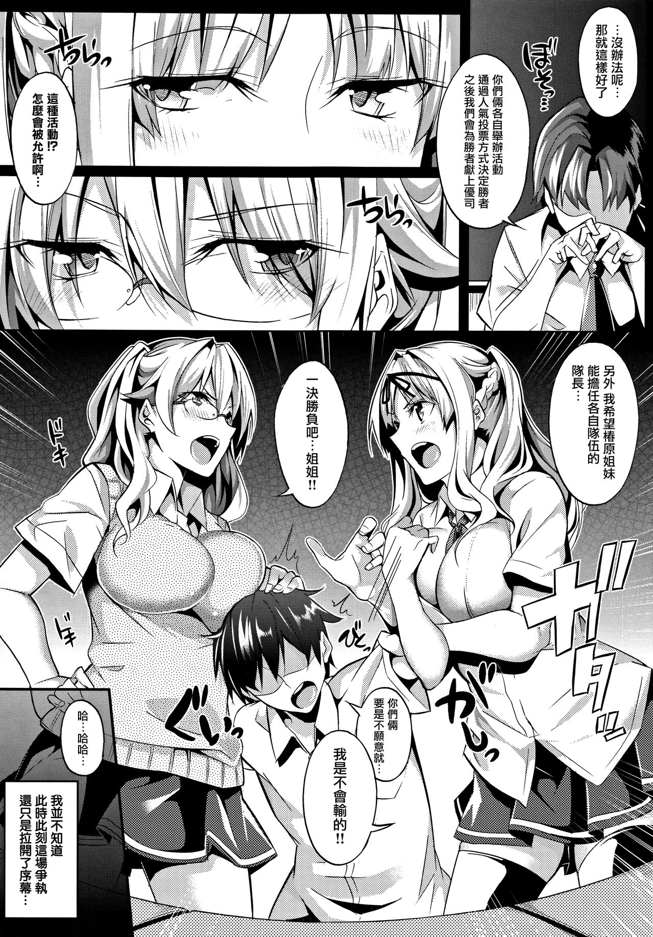 《[短篇]Master_Piece第1》漫画 开始阅读