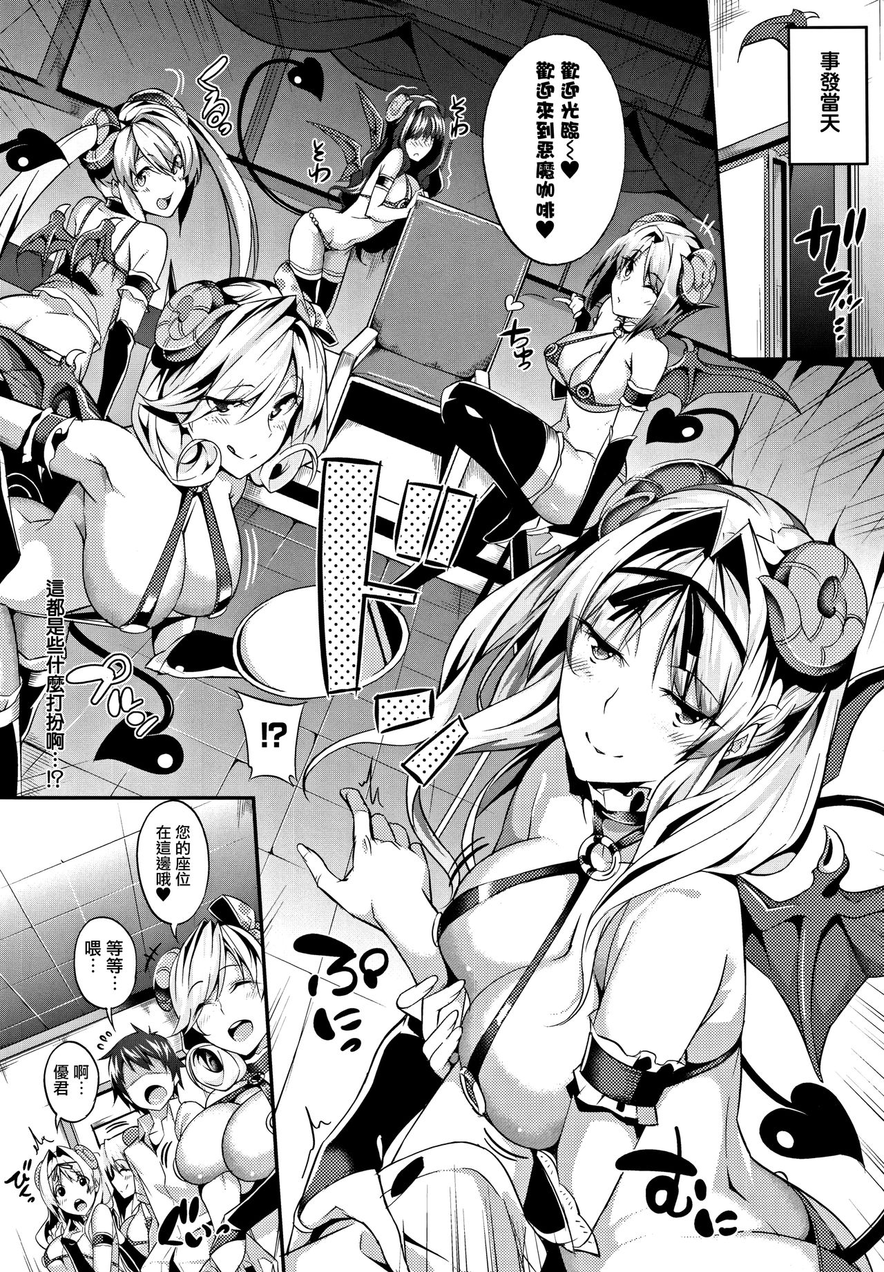 《[短篇]Master_Piece第1》漫画 开始阅读