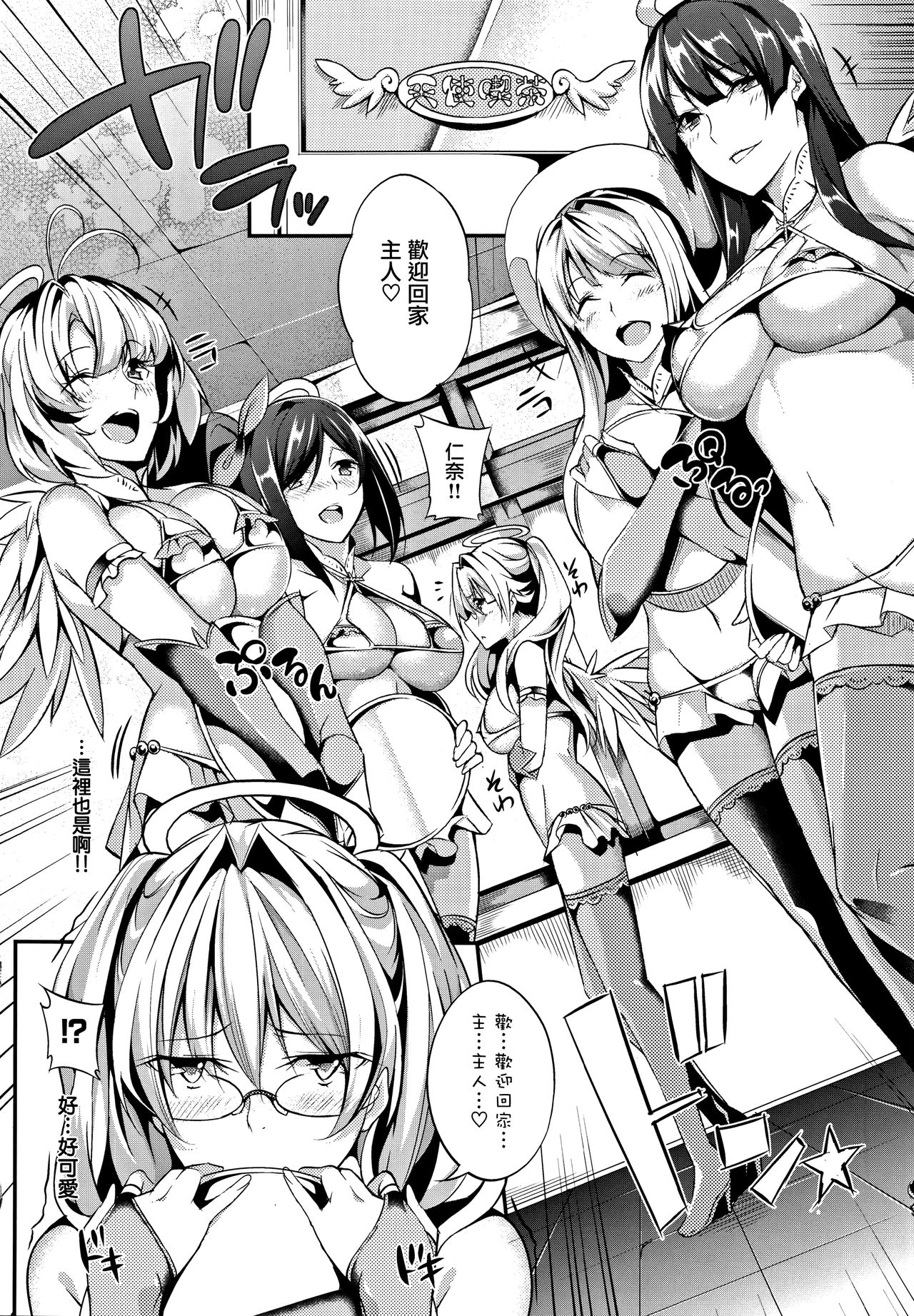 《[短篇]Master_Piece第1》漫画 开始阅读