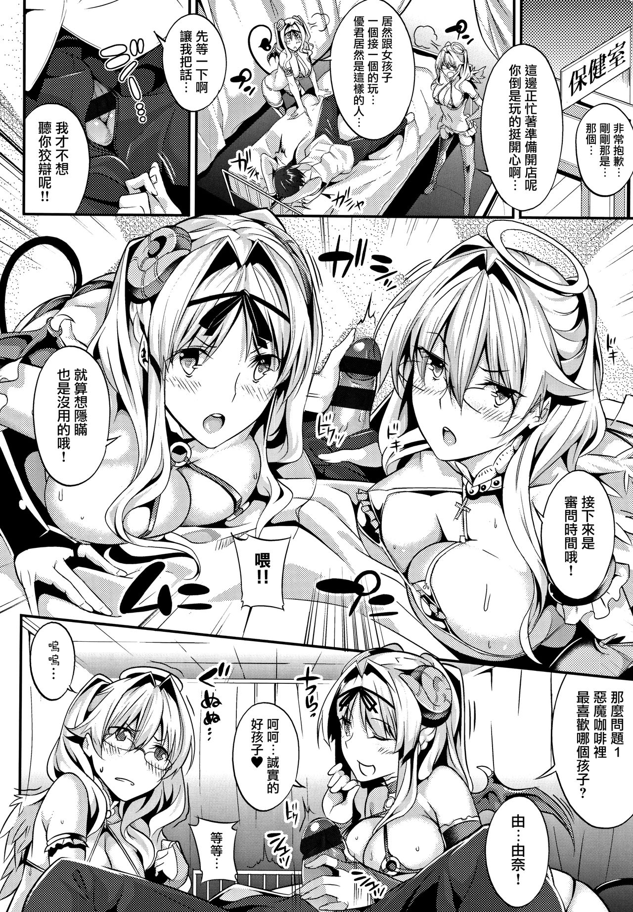 《[短篇]Master_Piece第1》漫画 开始阅读
