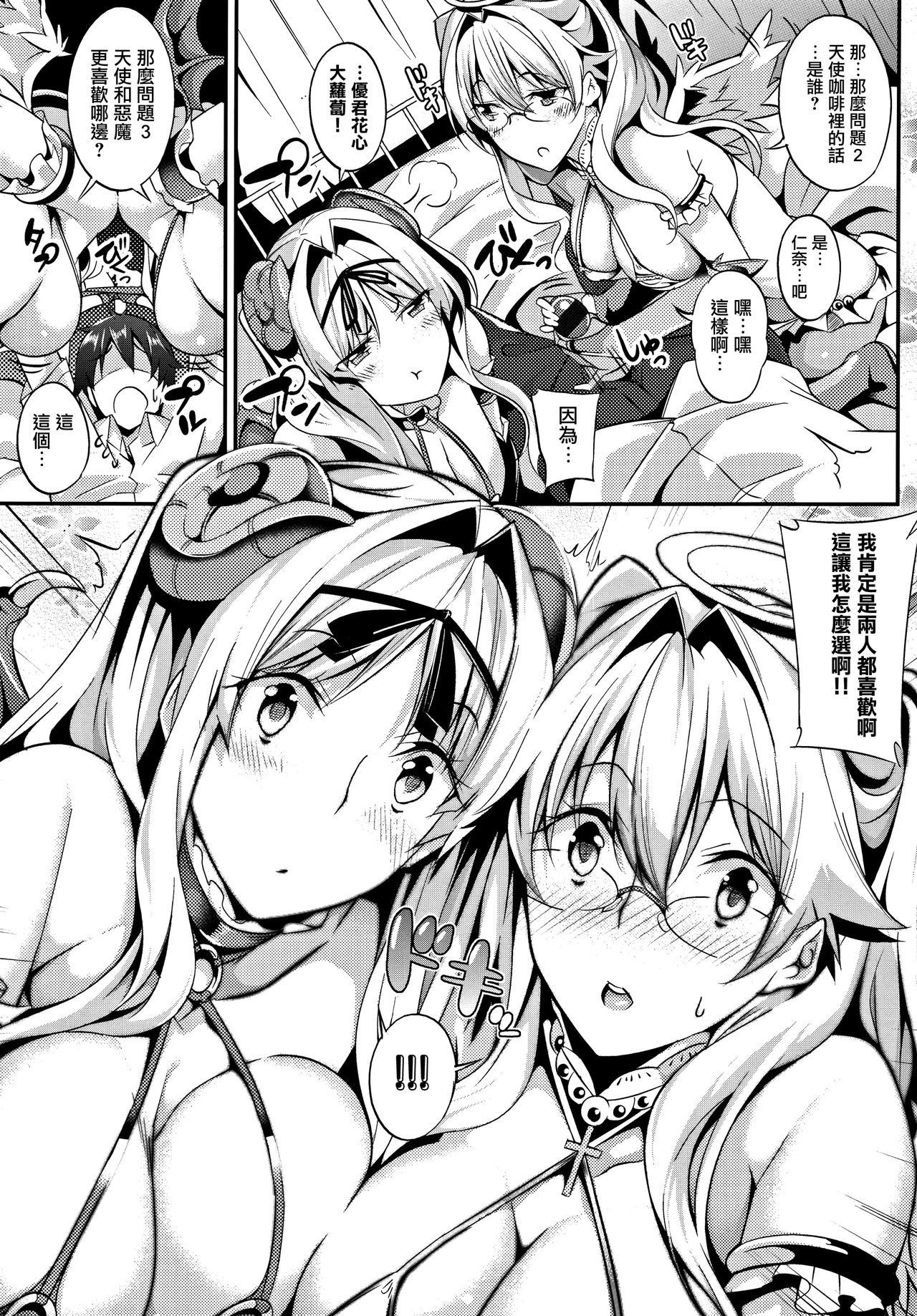《[短篇]Master_Piece第1》漫画 开始阅读