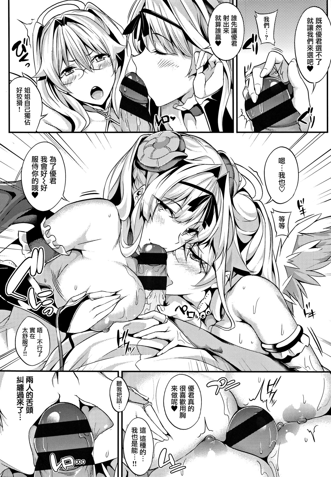 《[短篇]Master_Piece第1》漫画 开始阅读